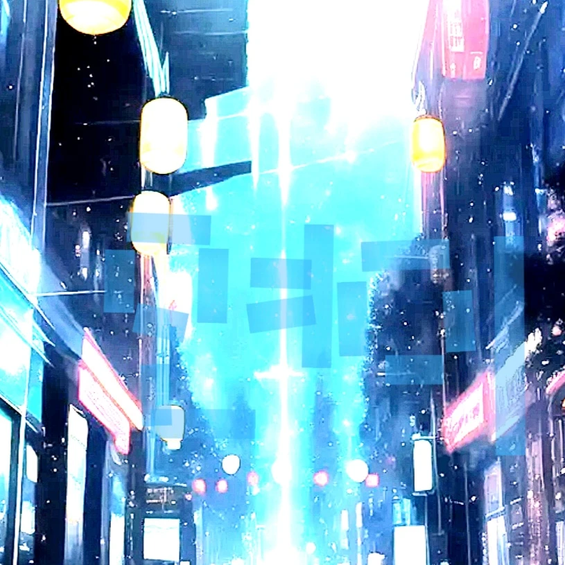 연이