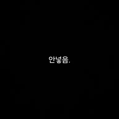 Profile image of 아이네