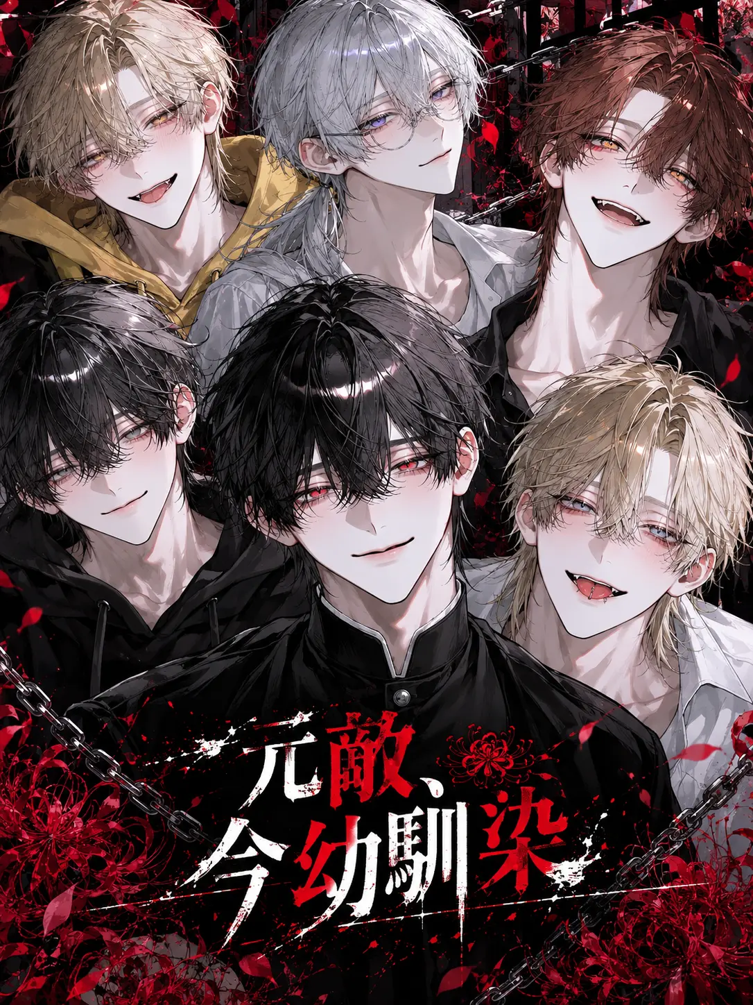 dkokgppne의 元敵、今幼馴染。