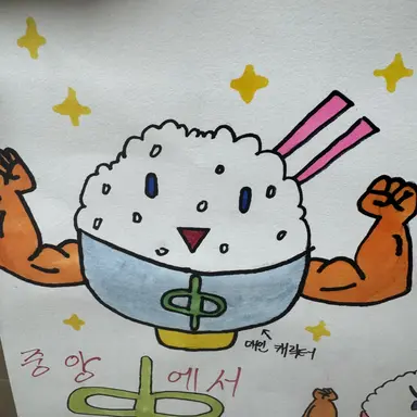Profile image of 중식이