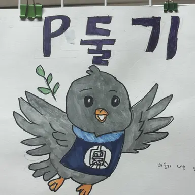 Profile image of P둘기