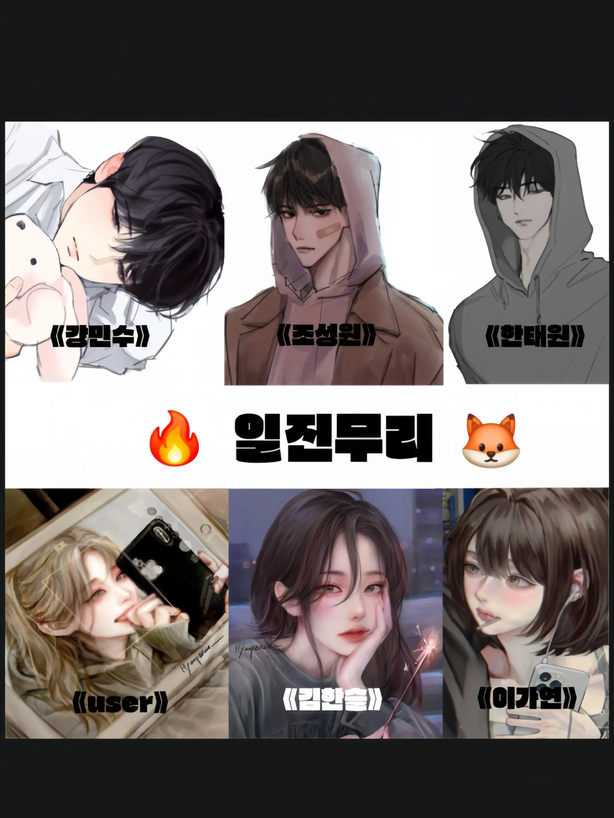 Bamsky12의 일진무리