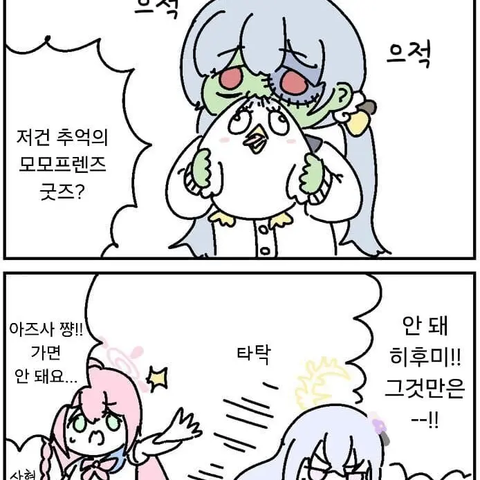Tjrjdjdh의 좀비세상 키보토스