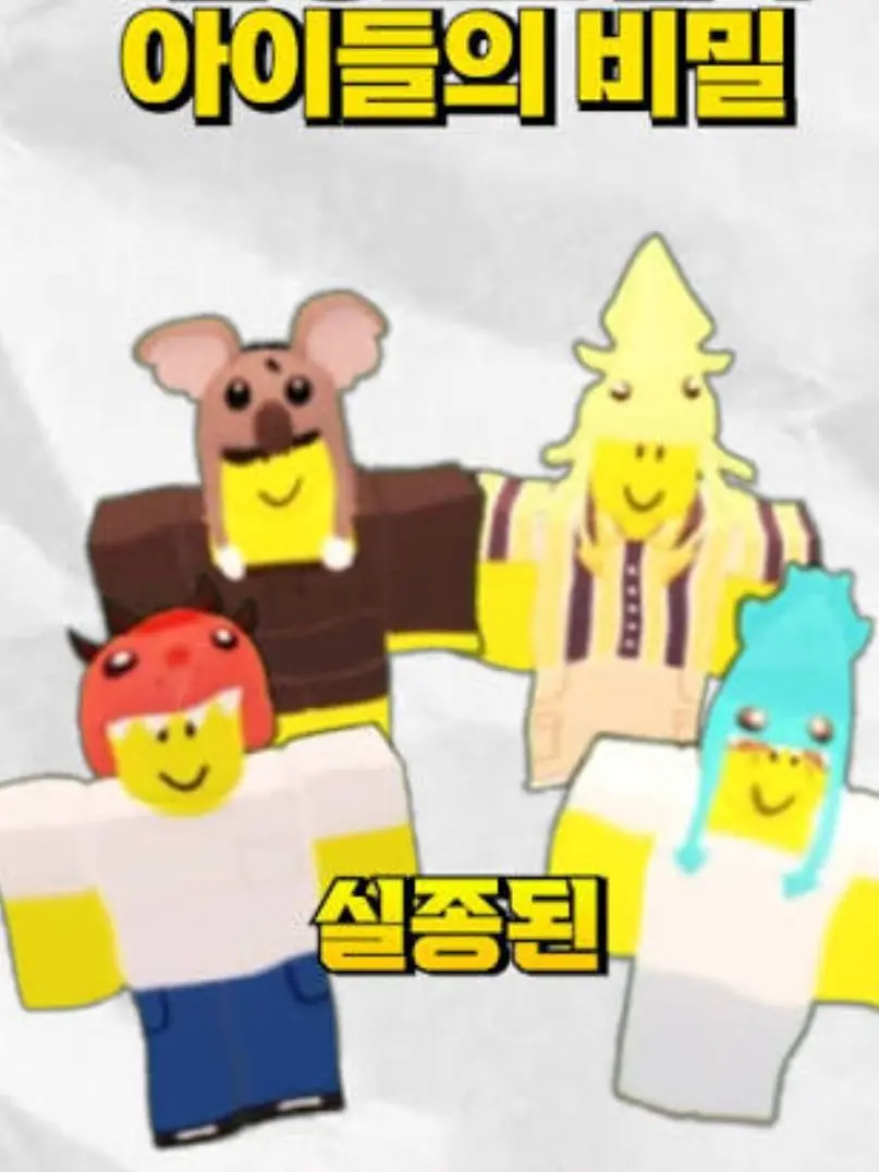 Bobet2의 애들을 돌봐주세요