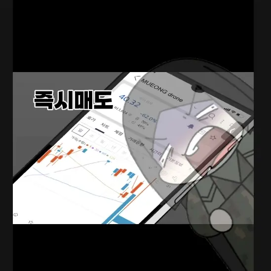 HugeTower0012의 즉시매도