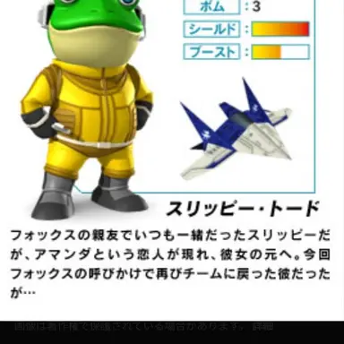 Profile image of スリッピー・トード