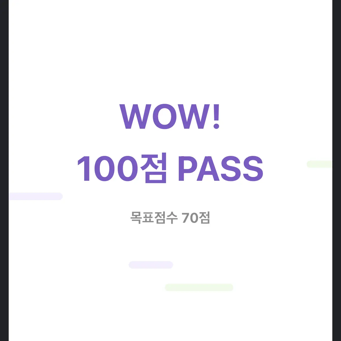 NutmegWagon1911의 내가 처음으로 영어 백점을 맞았을때