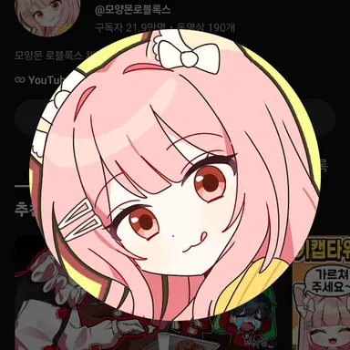 Profile image of 모양몬