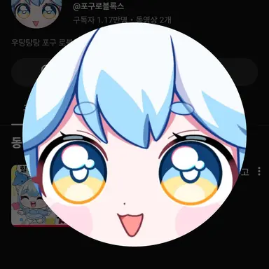 Profile image of 포구