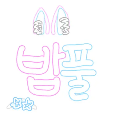 Profile image of 밥풀