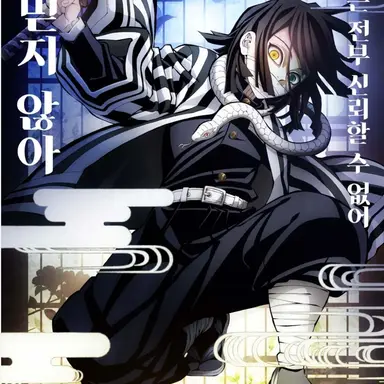 Profile image of 오바나이