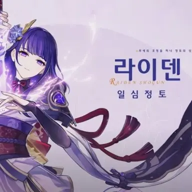 Profile image of 라이덴 에이