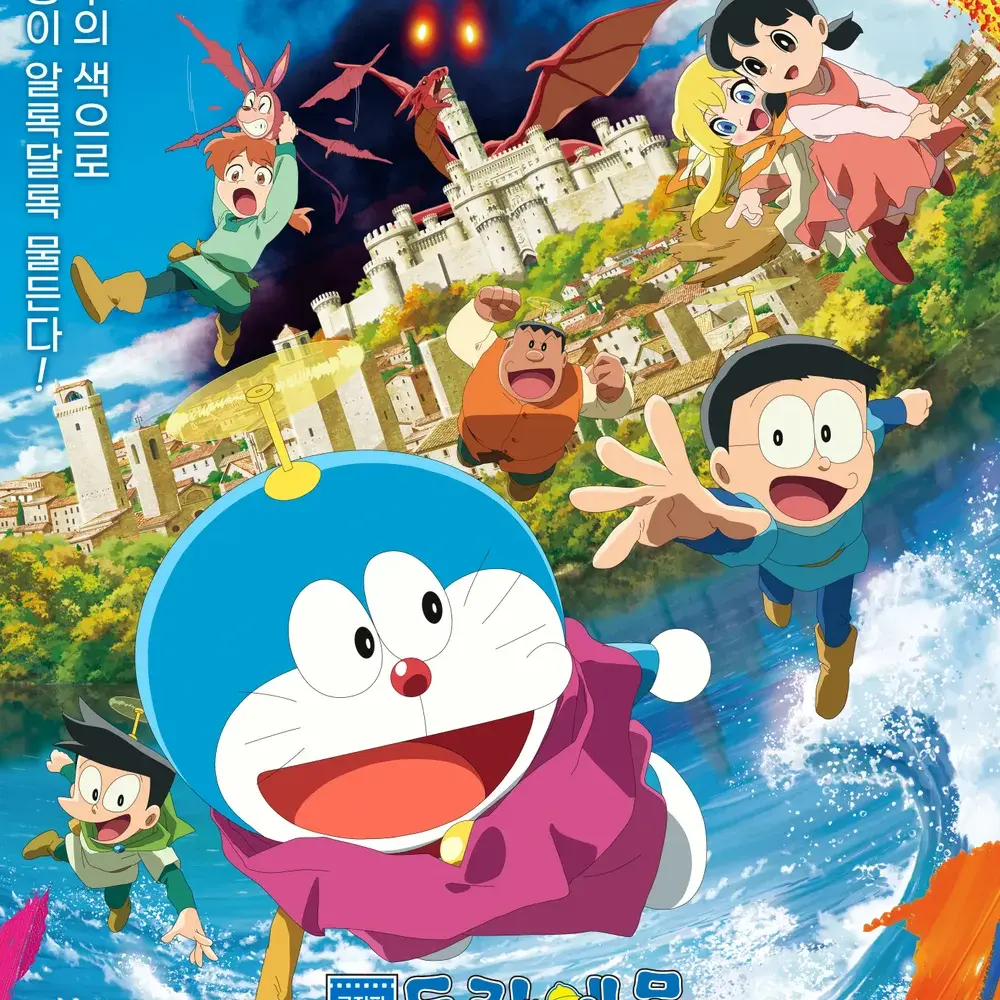 RipestEmoji9149의 극장판 도라에몽: 진구의 그림세계