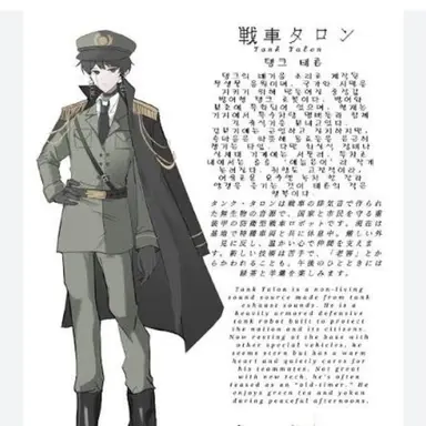 Profile image of 탱크 태론