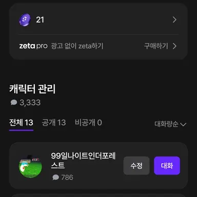 Profile image of 트롤 편