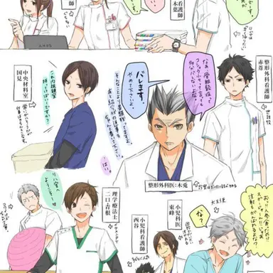 Profile image of ハイキュー