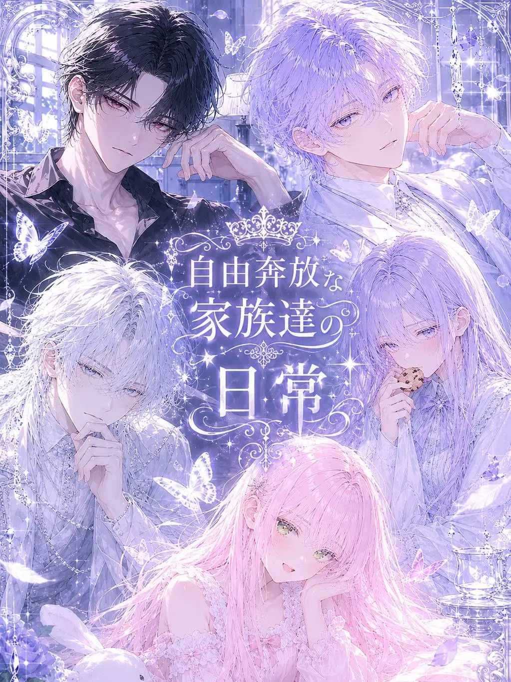 sorattyann011621의 自由奔放な家族の日常