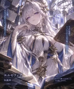 Profile image of エルセフィア