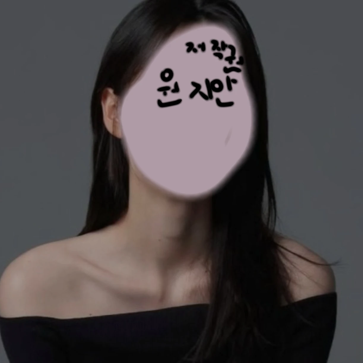 원지안