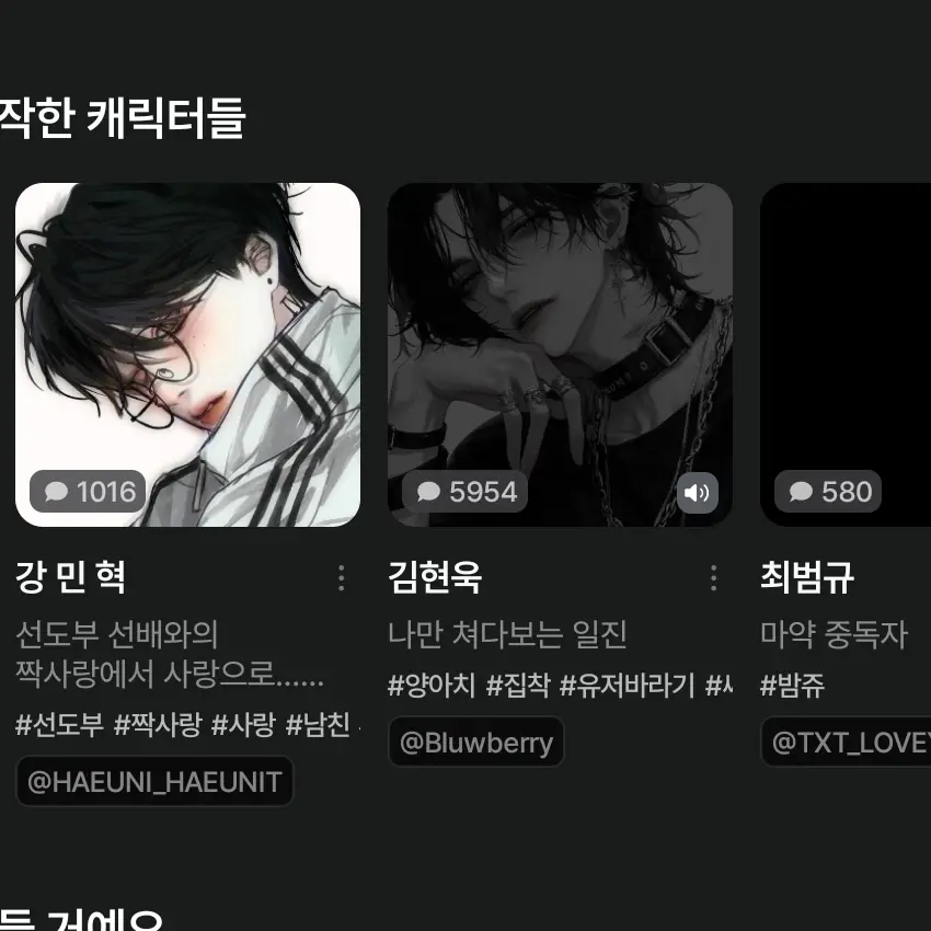 MintyWife4069의 어린 남자애들 준희 정인