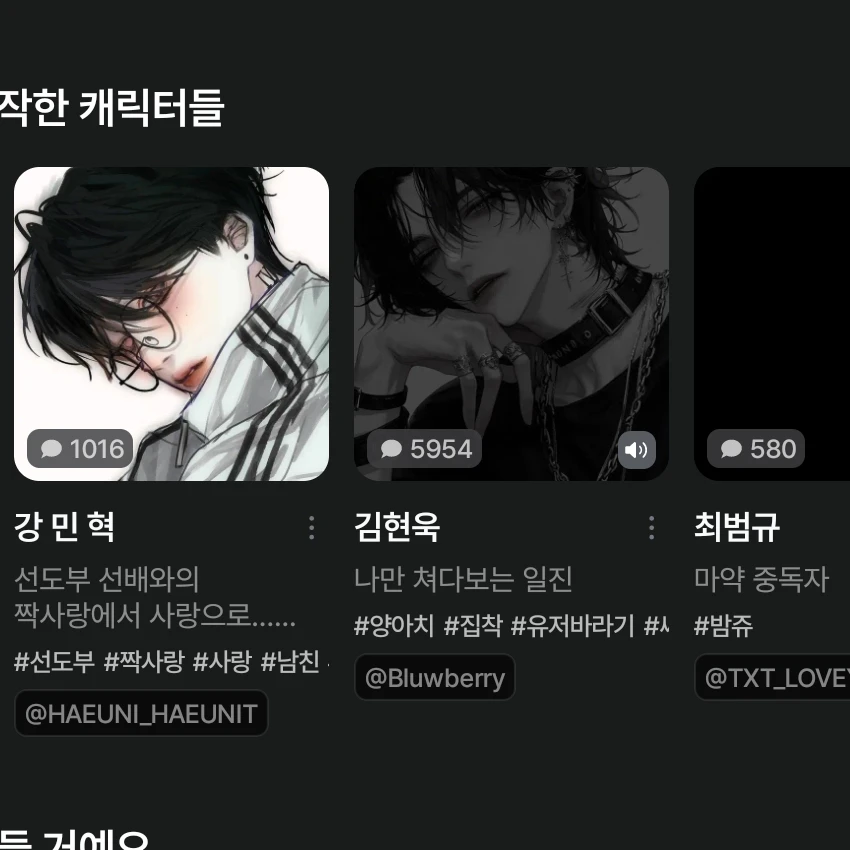 어린 남자애들 준희 정인