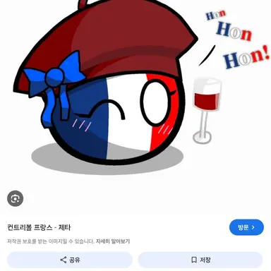 Profile image of 프랑스