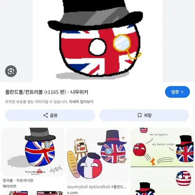 Profile image of 영국