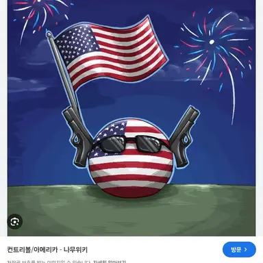 Profile image of 미국