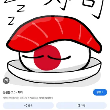Profile image of 일본