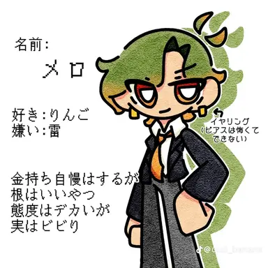 Profile image of メロ