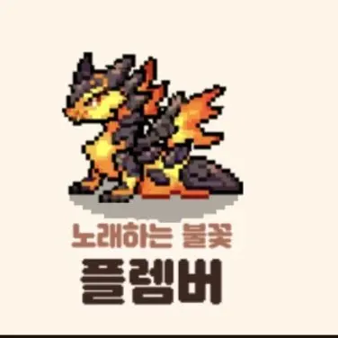 Profile image of 플렘버
