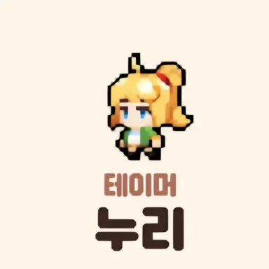 Profile image of 누리