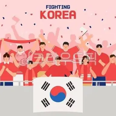 Profile image of 한국 팬