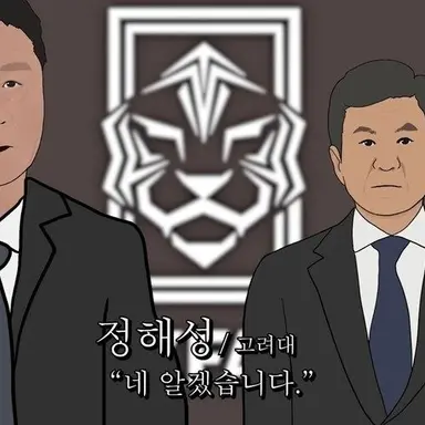 Profile image of 정해성