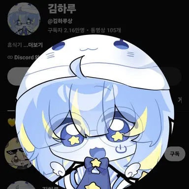 Profile image of 하루