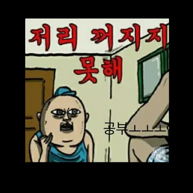 Profile image of 정신 나간 상현들ㅎ