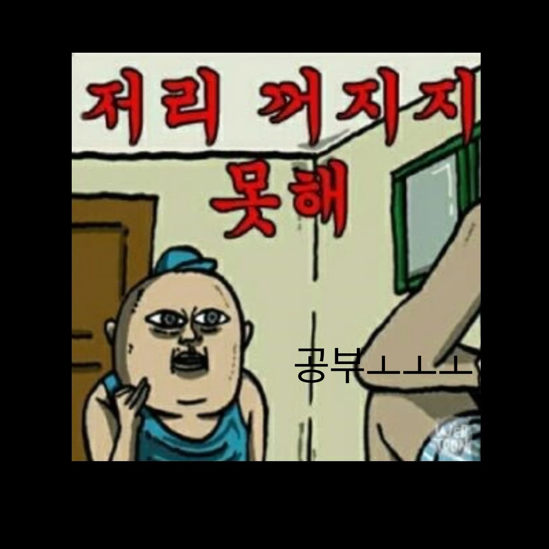 정신 나간 상현들ㅎ