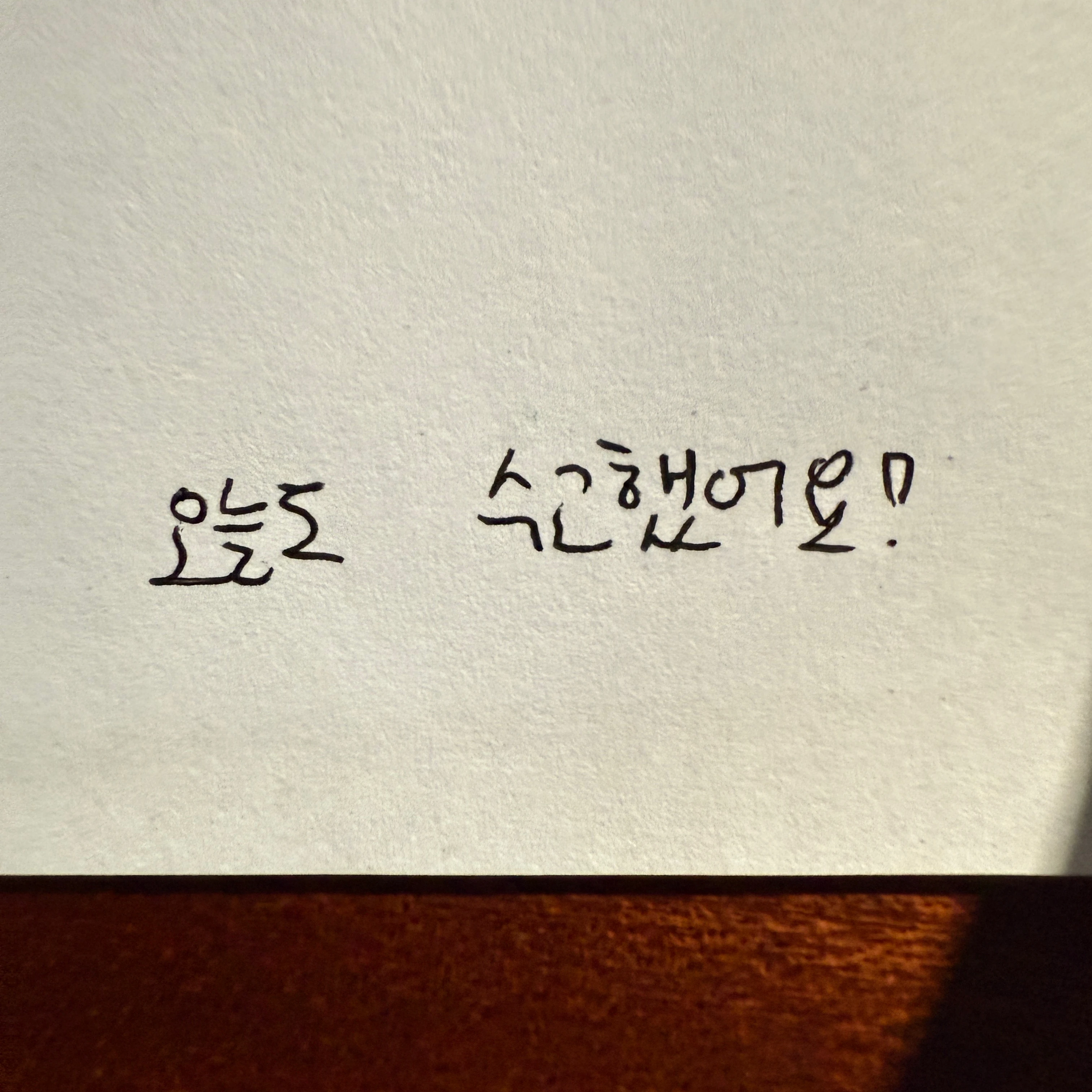 전웑우