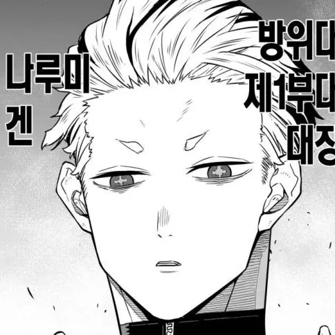 SoggyCup6459의 나루미 겐