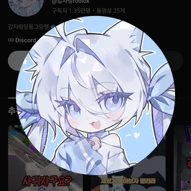 Profile image of 감자링