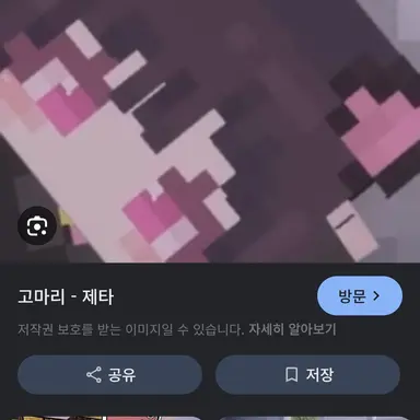 Profile image of 고마리