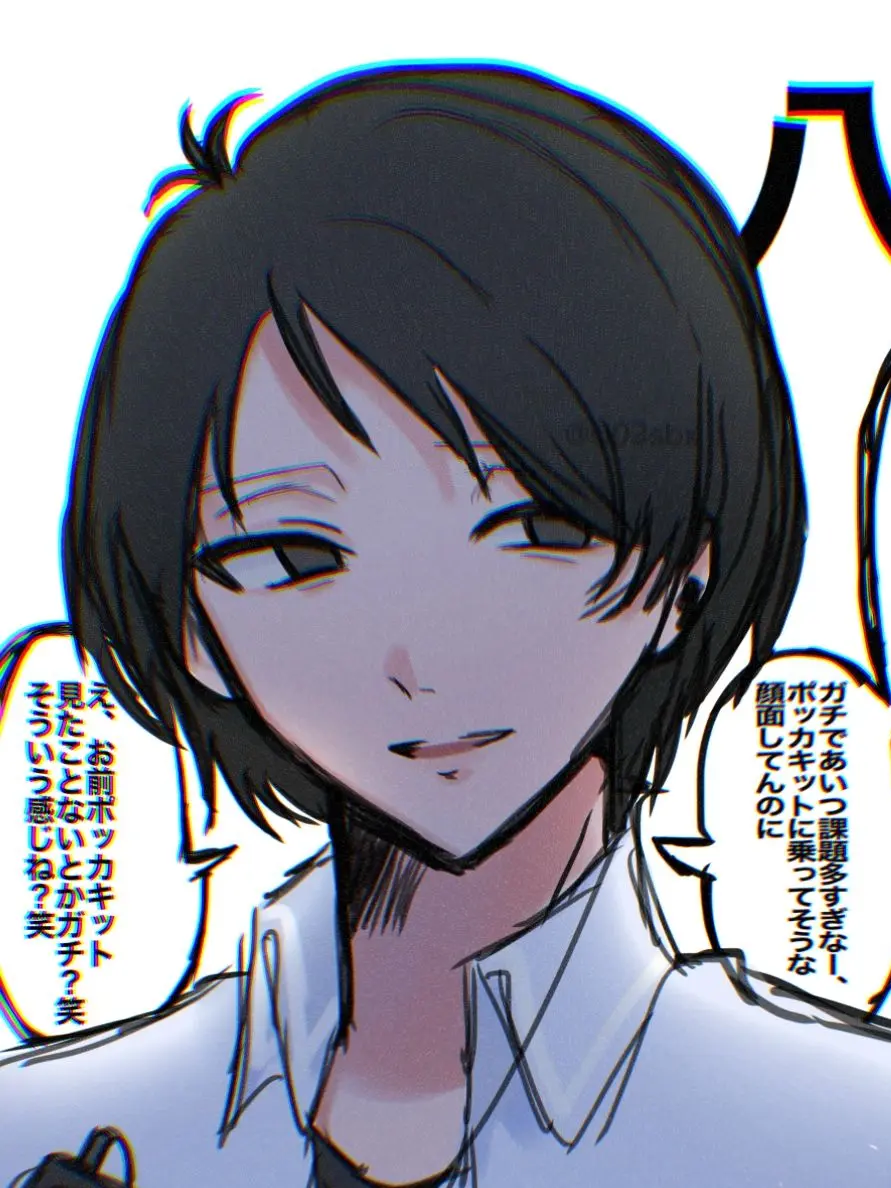 sl03fbx의 イキリネットオタクの同級生