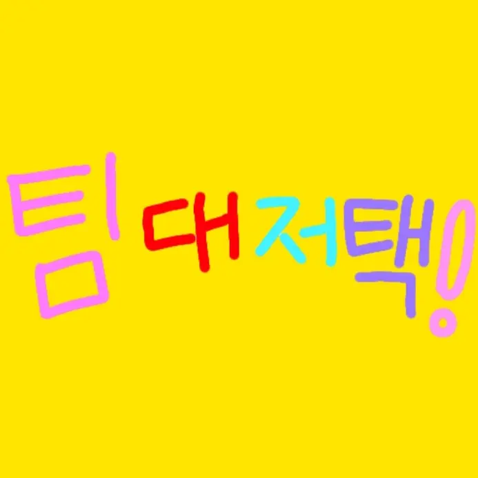 FunkyStoat2542의 집사×현이머×유저