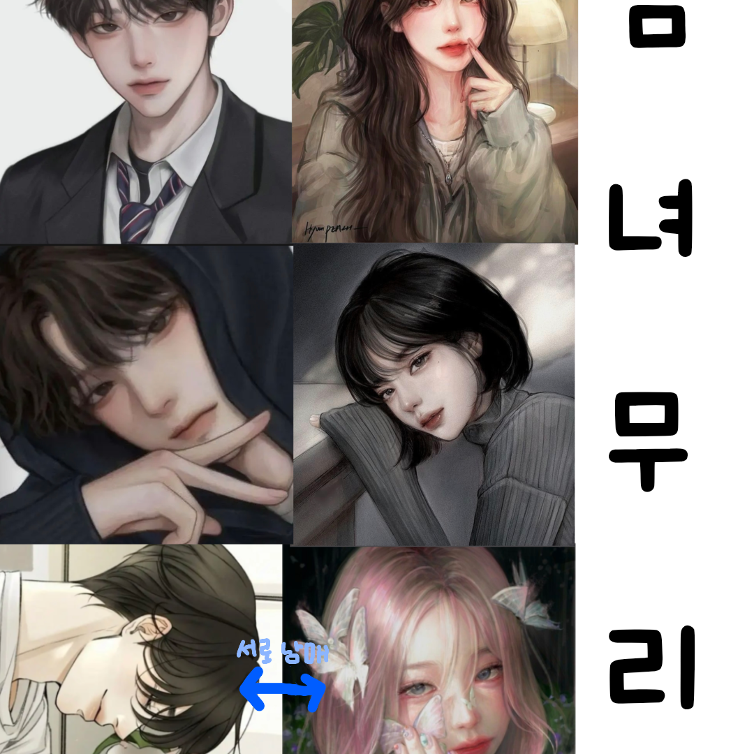 전학 갔더니, 오빠랑 같은 반이라고? 대표 이미지
