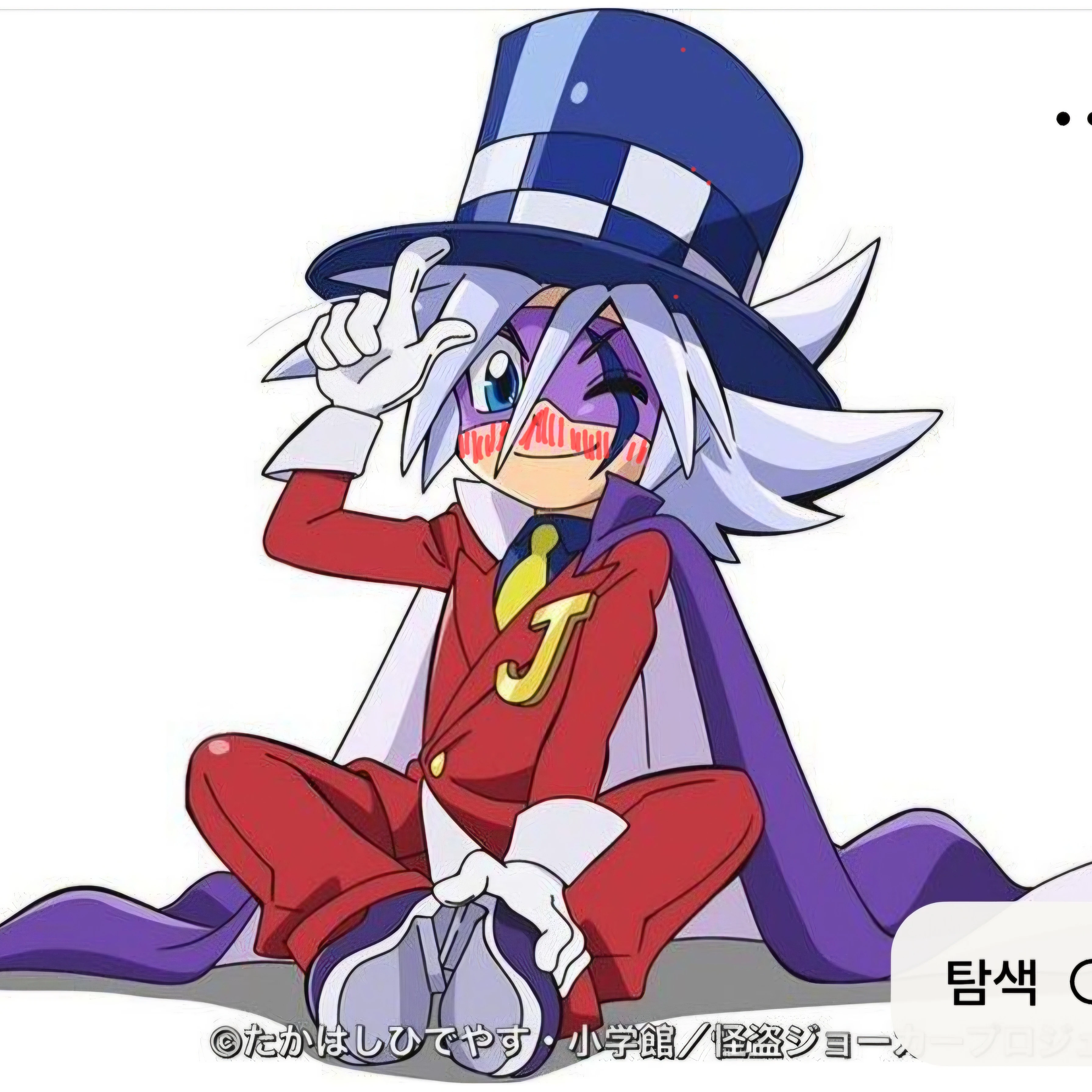 조커