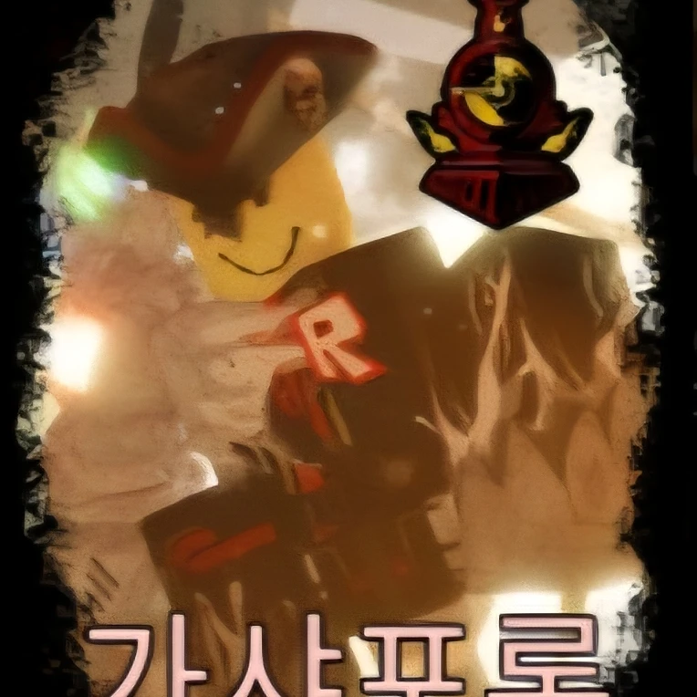 가샤포론