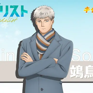 Profile image of 慎一郎