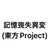 十六夜咲夜