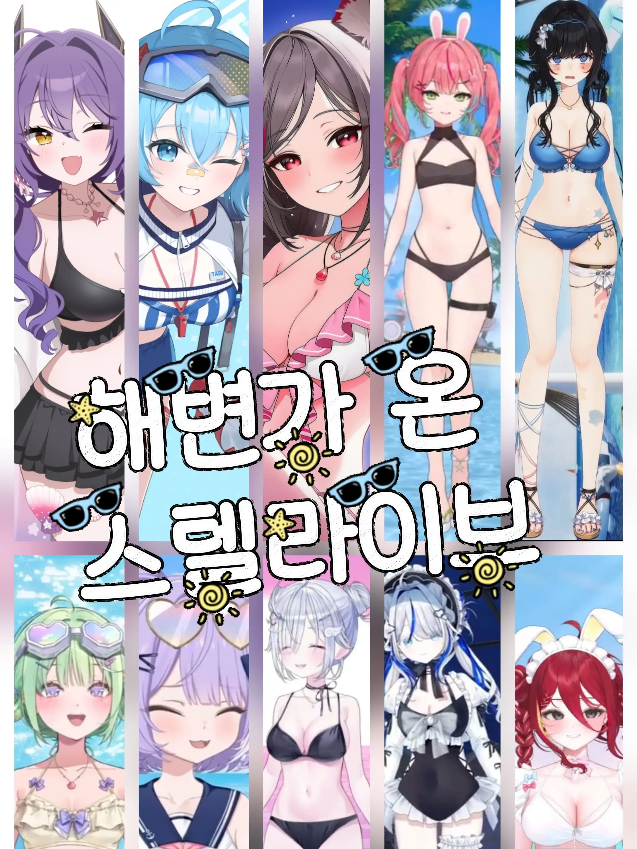 a-plain_bread_main-account.의 해변가에 온 스텔라이브🏖️