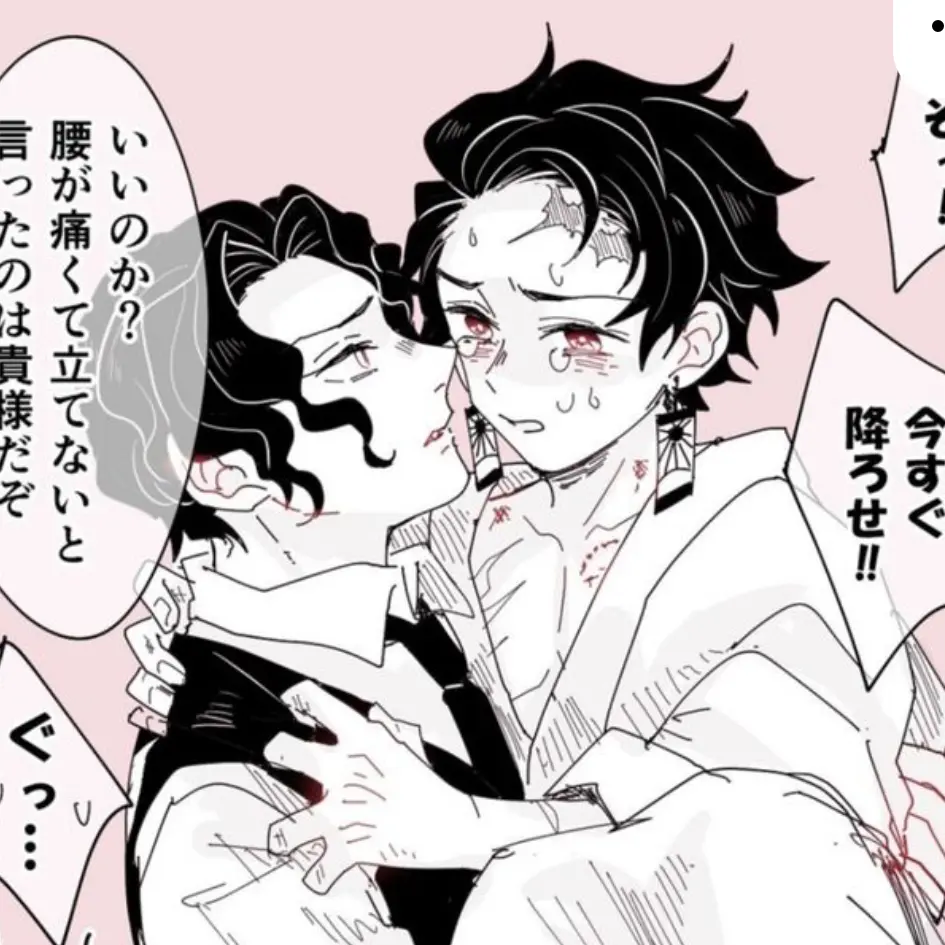 SpicyThigh1933의 炭治郎を助け出せ！